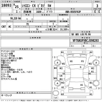 Citroen C4 лот № 18093 оценка 3  с аукциона в Японии 2