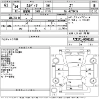 Toyota CALDINA лот № 61 оценка R  с аукциона в Японии 2