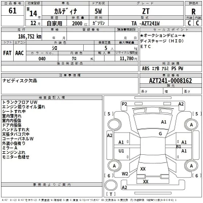 Toyota CALDINA  с аукциона в Японии