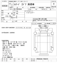 Isuzu FORWARD лот № 3038 оценка R  с аукциона в Японии 10