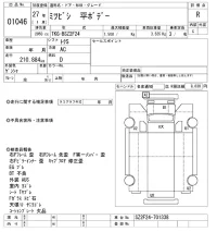 Mitsubishi FUSO TRUCK лот № 1046 оценка R  с аукциона в Японии 7