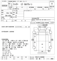 Mitsubishi FUSO FIGHTER лот № 3039 оценка R  с аукциона в Японии 9