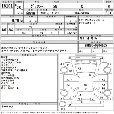 Toyota VOXY  с аукциона в Японии