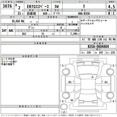 Mitsubishi EK X SPACE  с аукциона в Японии