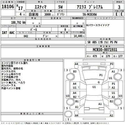 Toyota ESTIMA  с аукциона в Японии
