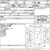 Toyota ISIS лот № 18110 оценка 3  с аукциона в Японии 2