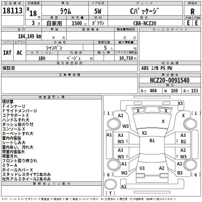 Toyota RAUM  с аукциона в Японии