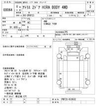 Nissan ATLAS лот № 64 оценка 2  с аукциона в Японии 10