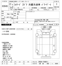 Isuzu FORWARD лот № 3045 оценка 3  с аукциона в Японии 9