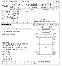 Isuzu JUSTON лот № 3048 оценка R  с аукциона в Японии 10
