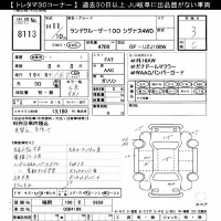 Toyota LAND CRUISER лот № 8113 оценка 3  с аукциона в Японии 8