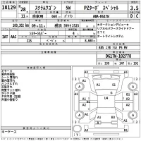 Mazda SCRUM лот № 18129 оценка 3.5  с аукциона в Японии 2