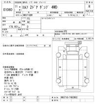 Isuzu ELF лот № 1060 оценка R  с аукциона в Японии 10