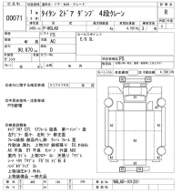 Mazda TITAN лот № 71 оценка R  с аукциона в Японии 10
