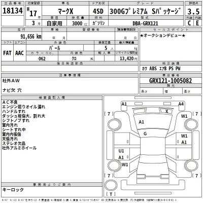 Toyota MARK X  с аукциона в Японии