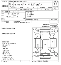 Toyota HIACE лот № 20083 оценка 3.5  с аукциона в Японии 4