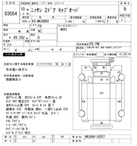 Nissan TRUCK лот № 3054 оценка R  с аукциона в Японии 9