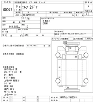 Isuzu ELF лот № 77 оценка R  с аукциона в Японии 3