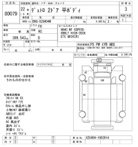 Hino DUTRO лот № 79 оценка 3  с аукциона в Японии 10