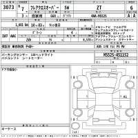 Mazda FLAIR лот № 3073 оценка 6  с аукциона в Японии 2
