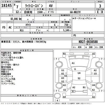 Toyota LITE ACE VAN  с аукциона в Японии