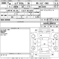 Daihatsu MOVE лот № 3080 оценка 3.5  с аукциона в Японии 2