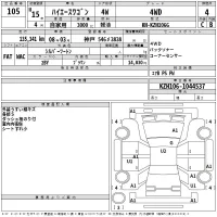 Toyota HIACE лот № 105 оценка 4  с аукциона в Японии 2