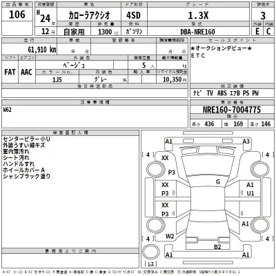 Toyota COROLLA AXIO  с аукциона в Японии