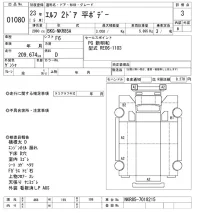 Isuzu ELF лот № 1080 оценка 3  с аукциона в Японии 10