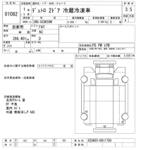 Hino DUTRO лот № 1082 оценка 3.5  с аукциона в Японии 10