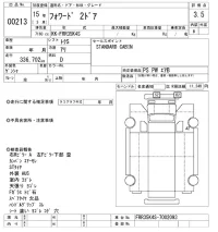 Isuzu FORWARD лот № 213 оценка 3.5  с аукциона в Японии 8