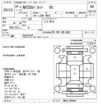 Nissan NV200 лот № 20110 оценка RA  с аукциона в Японии 7