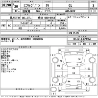 Mitsubishi MINICAB VAN лот № 18190 оценка 3  с аукциона в Японии 2