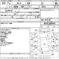 Toyota CARINA лот № 123 оценка RA  с аукциона в Японии 2