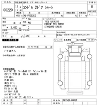 Nissan CONDOR лот № 220 оценка R  с аукциона в Японии 8