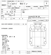 Isuzu FORWARD лот № 221 оценка R  с аукциона в Японии 10