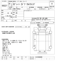 Mitsubishi SUPER GREAT лот № 227 оценка R  с аукциона в Японии 8
