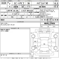 Suzuki SPACIA GEAR лот № 3119 оценка 4.5  с аукциона в Японии 2
