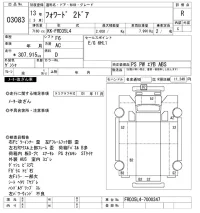 Isuzu FORWARD лот № 3083 оценка R  с аукциона в Японии 9
