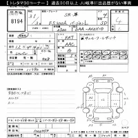 Lexus ES лот № 8194 оценка 4  с аукциона в Японии 8