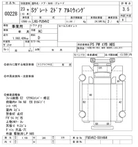 Mitsubishi SUPER GREAT лот № 228 оценка 3.5  с аукциона в Японии 8