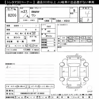 BMW MINI лот № 8206 оценка 4  с аукциона в Японии 8