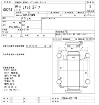 Hino LIESSE лот № 234 оценка 3  с аукциона в Японии 9