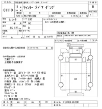 Mitsubishi CANTER лот № 1110 оценка R  с аукциона в Японии 8