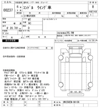 Nissan CONDOR лот № 237 оценка R  с аукциона в Японии 7