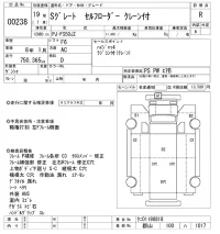 Mitsubishi SUPER GREAT лот № 238 оценка R  с аукциона в Японии 8