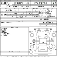 Suzuki EVERY WAGON лот № 3183 оценка 3.5  с аукциона в Японии 2