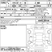 Toyota CROWN SPORT лот № 72082 оценка 5  с аукциона в Японии 2