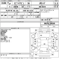 Suzuki EVERY WAGON лот № 3148 оценка 3.5  с аукциона в Японии 2