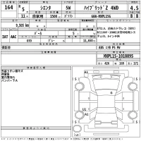 Toyota SIENTA лот № 164 оценка 4.5  с аукциона в Японии 2